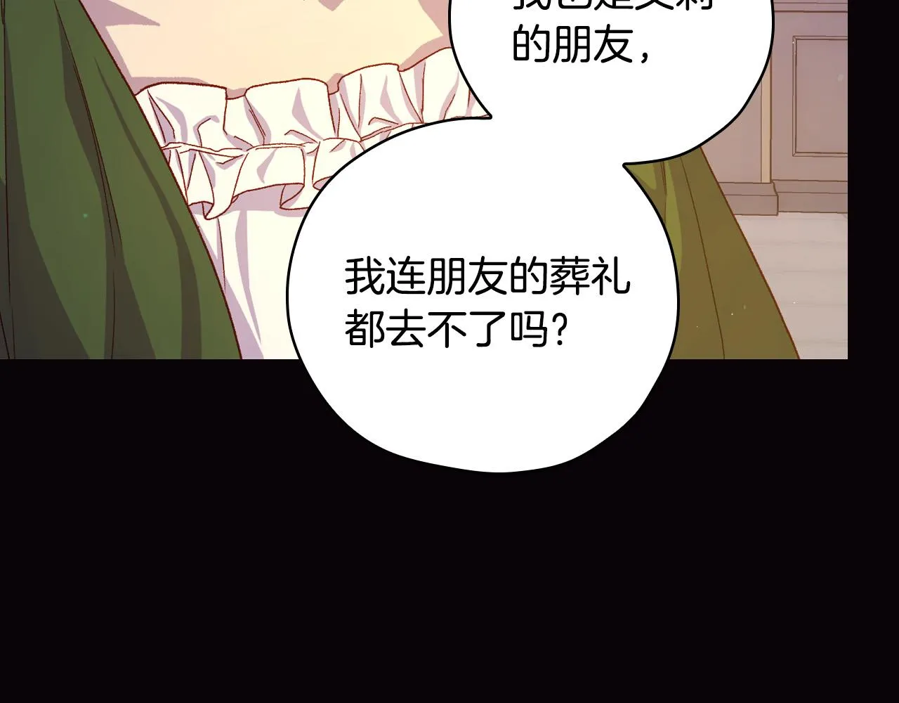 第70话 葬礼 第107页