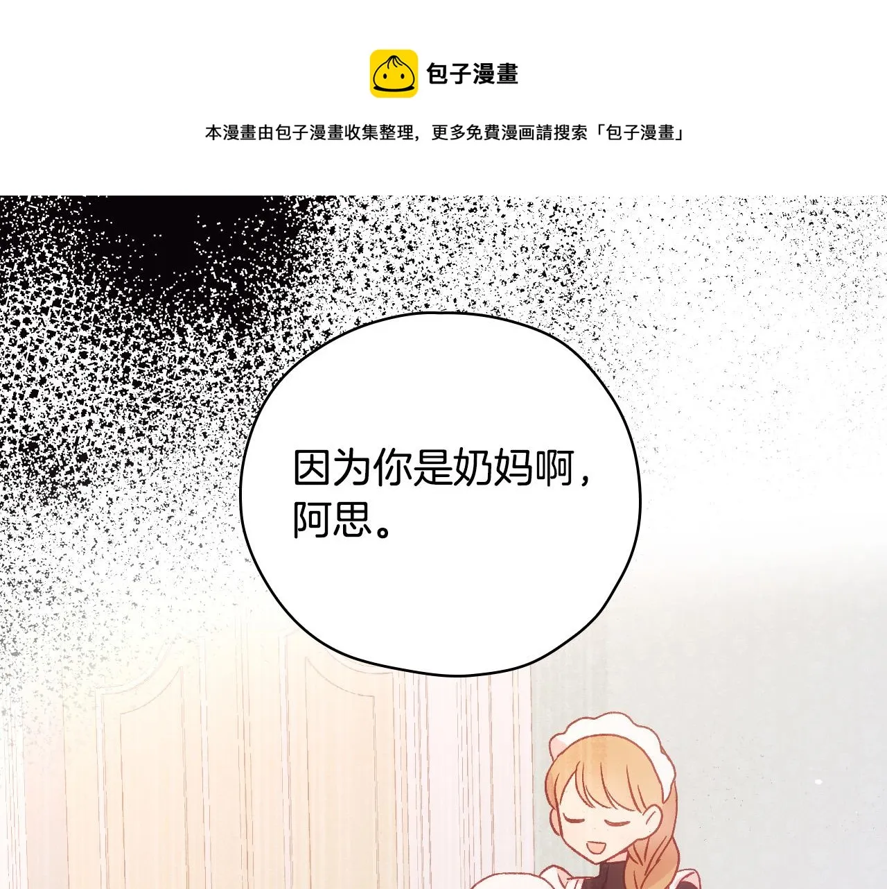 第70话 葬礼 第111页