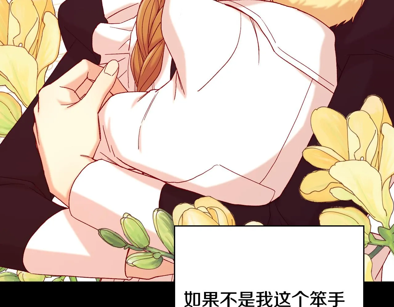 第70话 葬礼 第118页