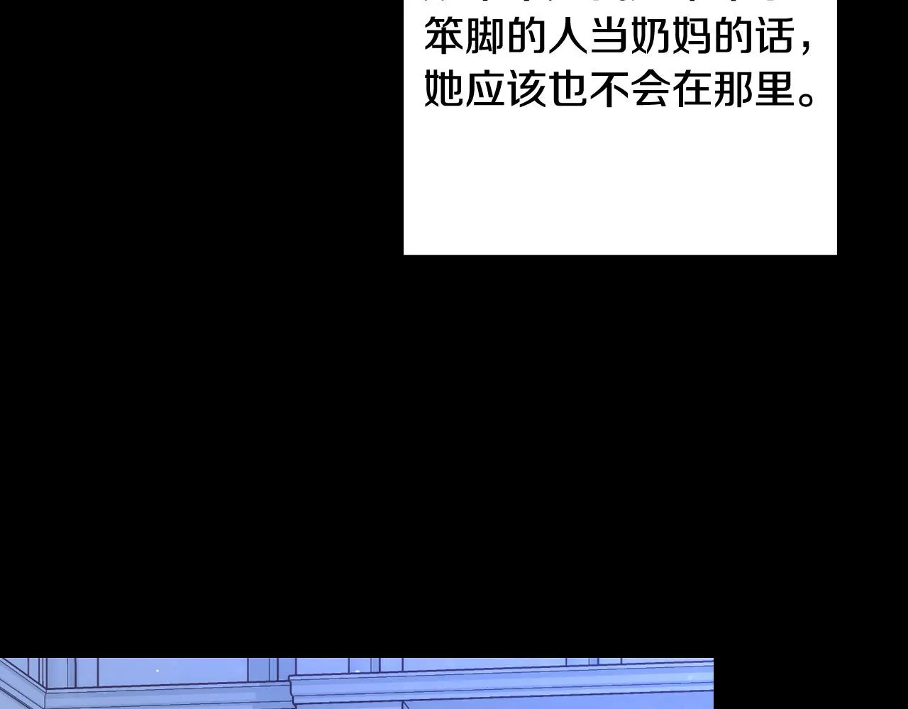 第70话 葬礼 第119页