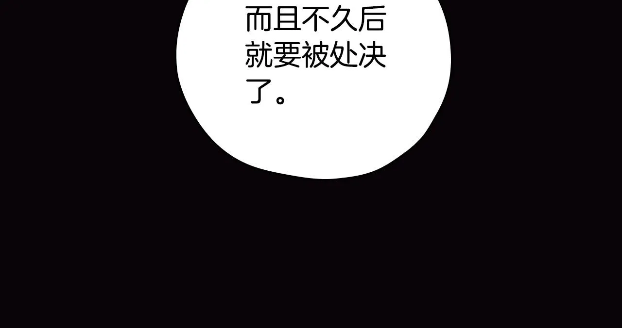 第70话 葬礼 第124页