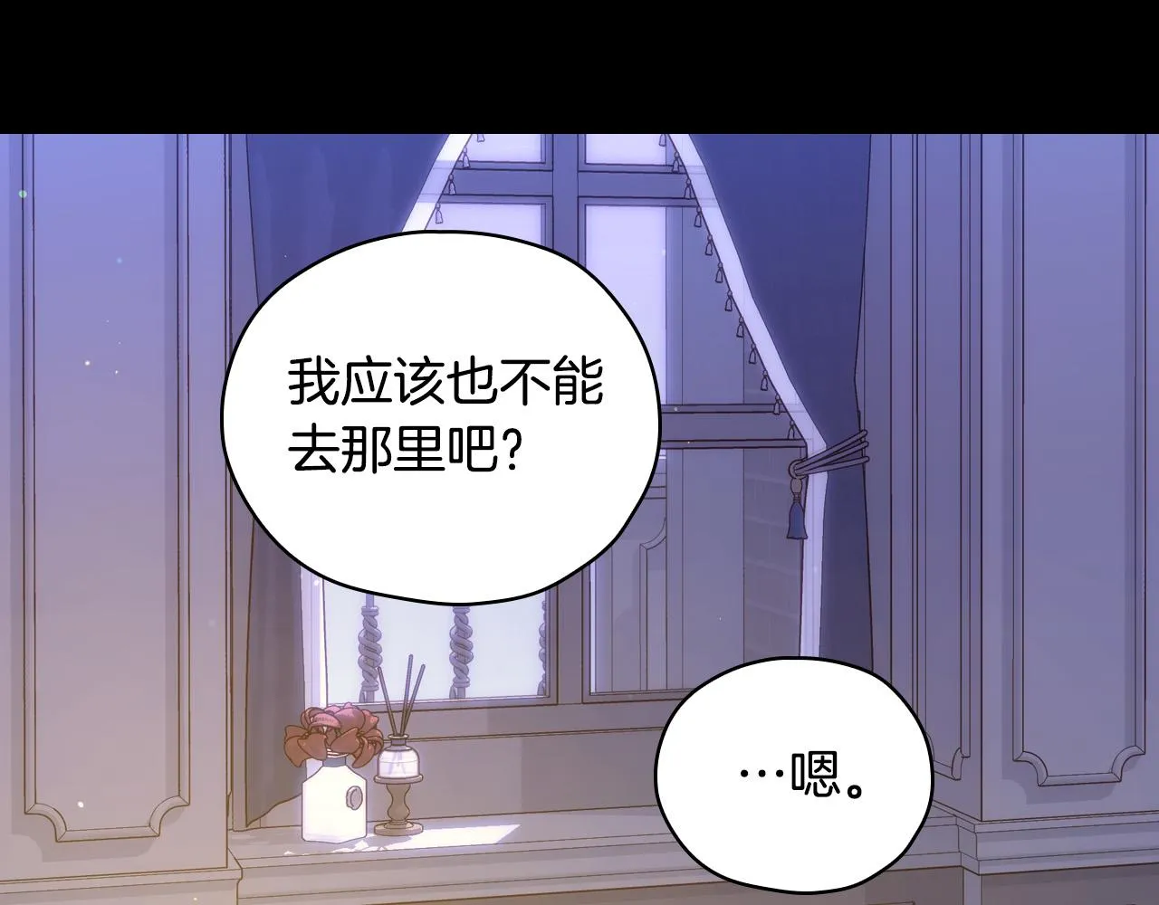 第70话 葬礼 第125页