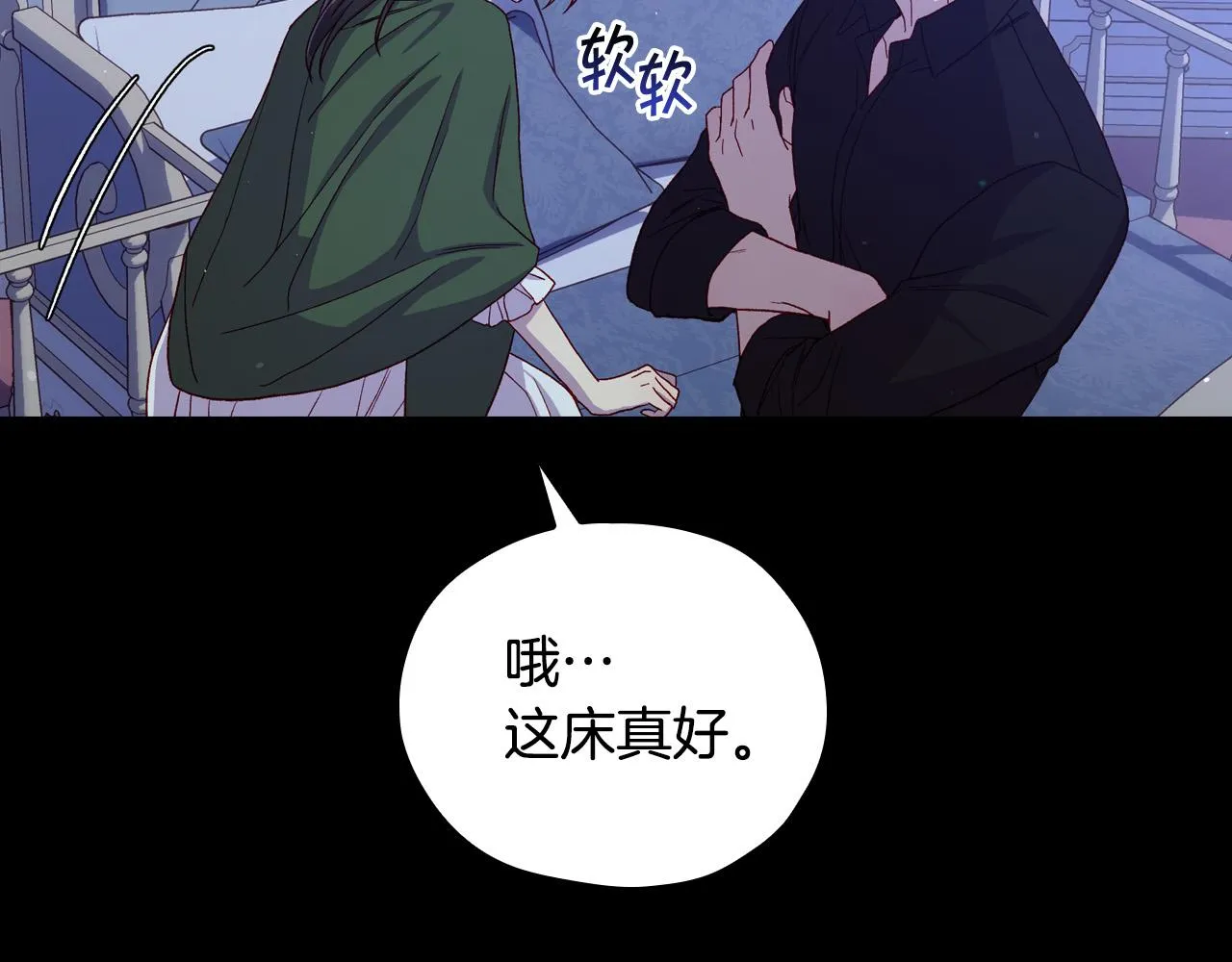 第70话 葬礼 第133页