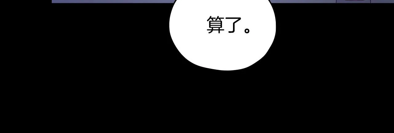 第70话 葬礼 第139页