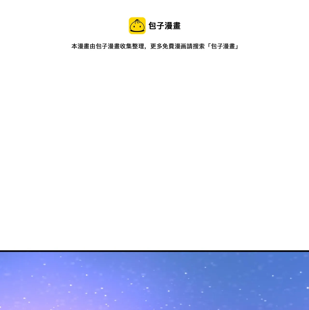 第69话 忍你很久了 第1页