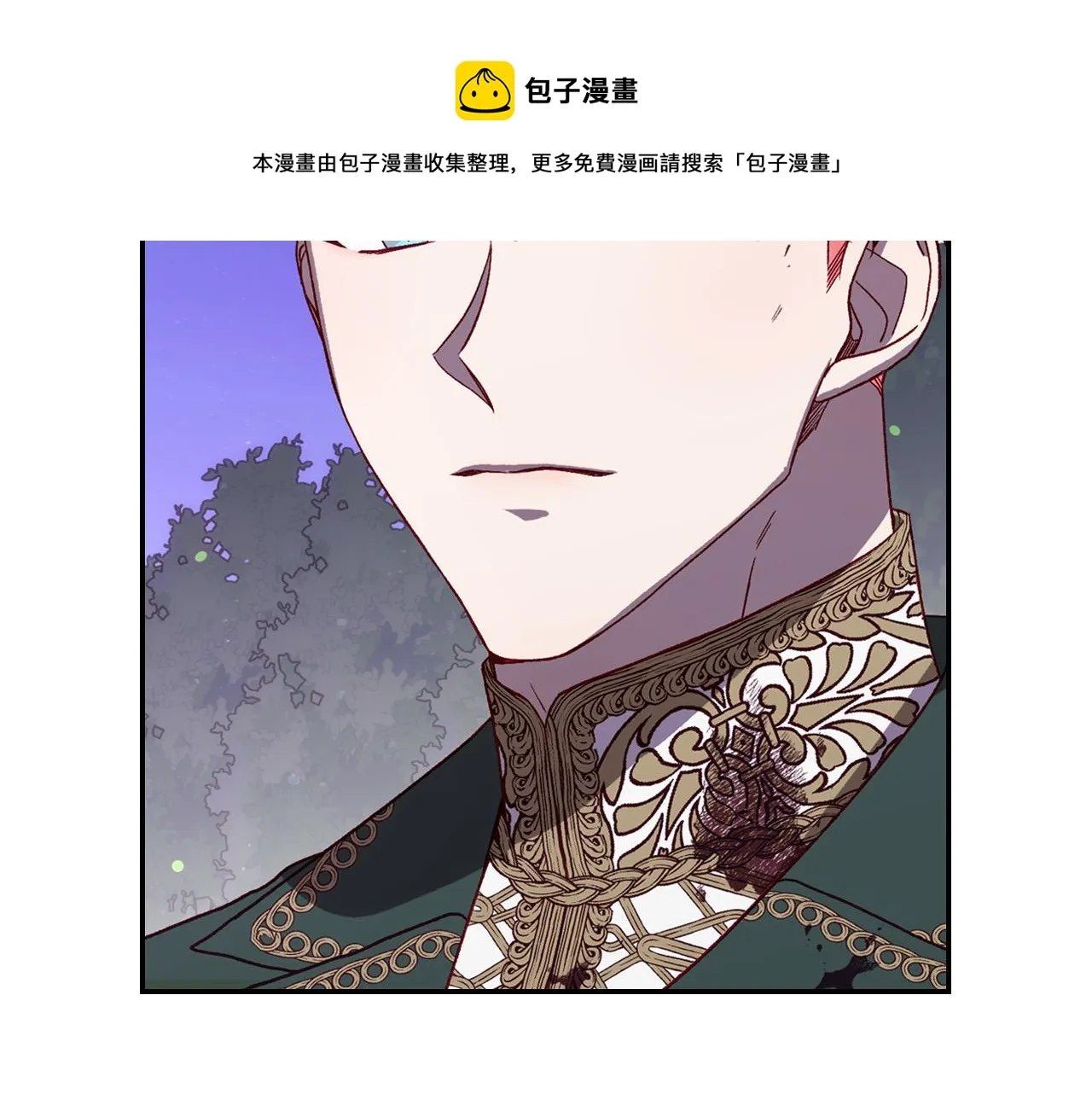 第69话 忍你很久了 第11页