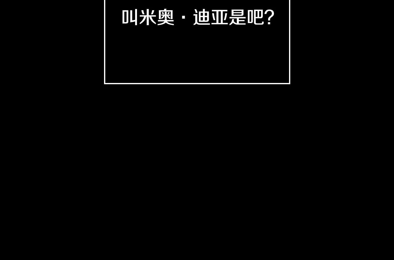 第69话 忍你很久了 第18页