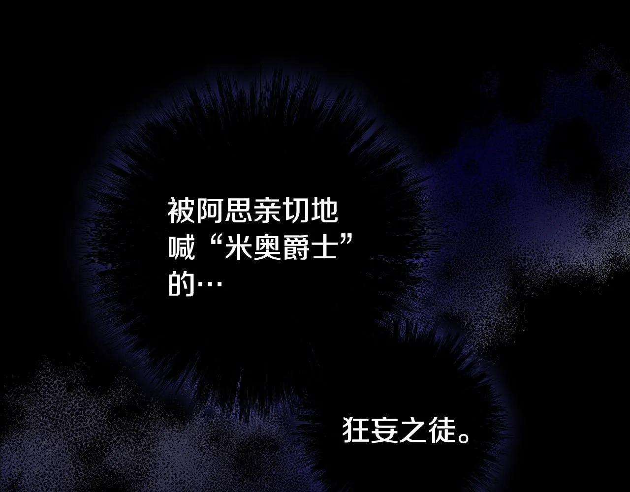 第69话 忍你很久了 第19页