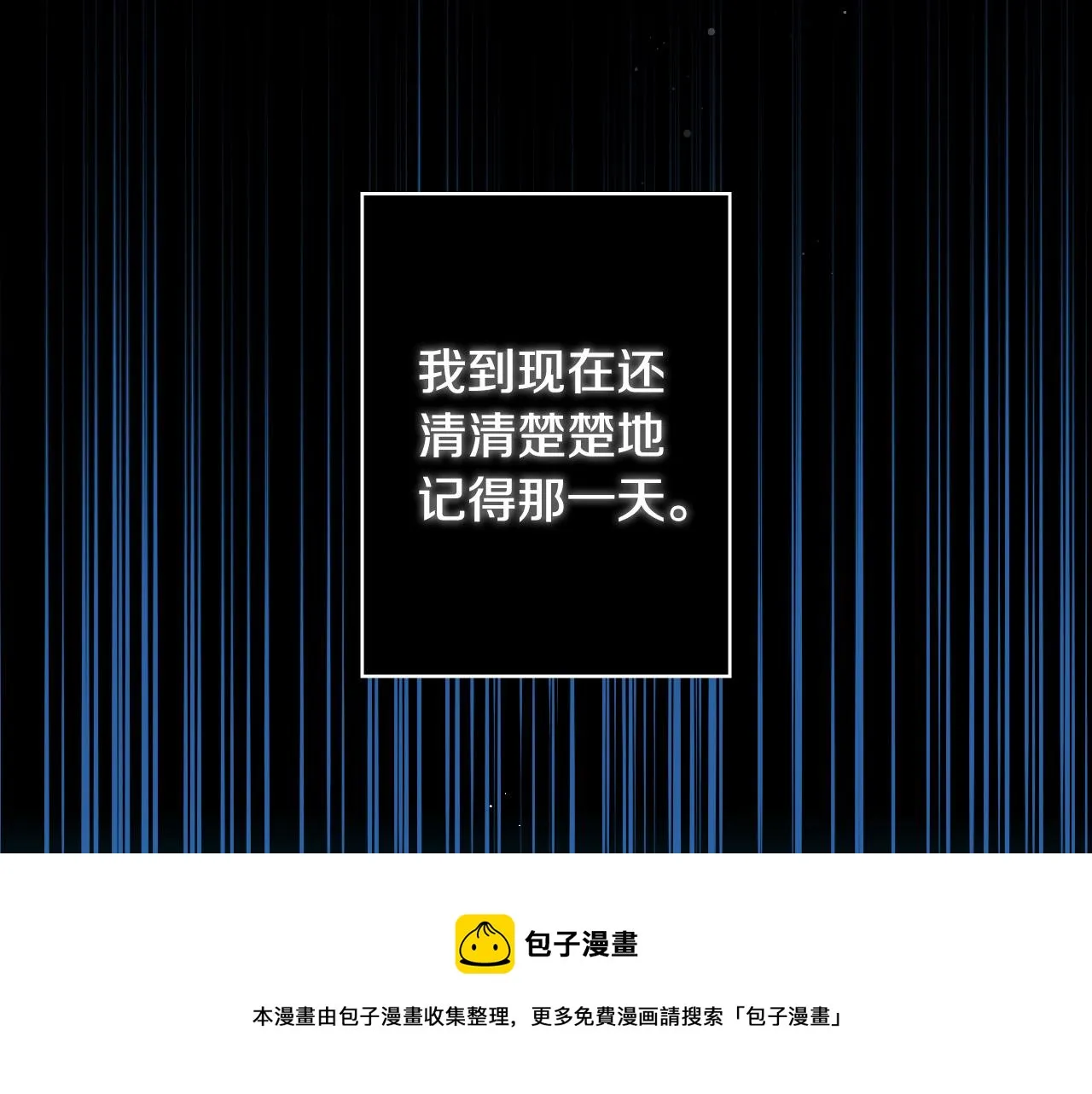 第69话 忍你很久了 第21页
