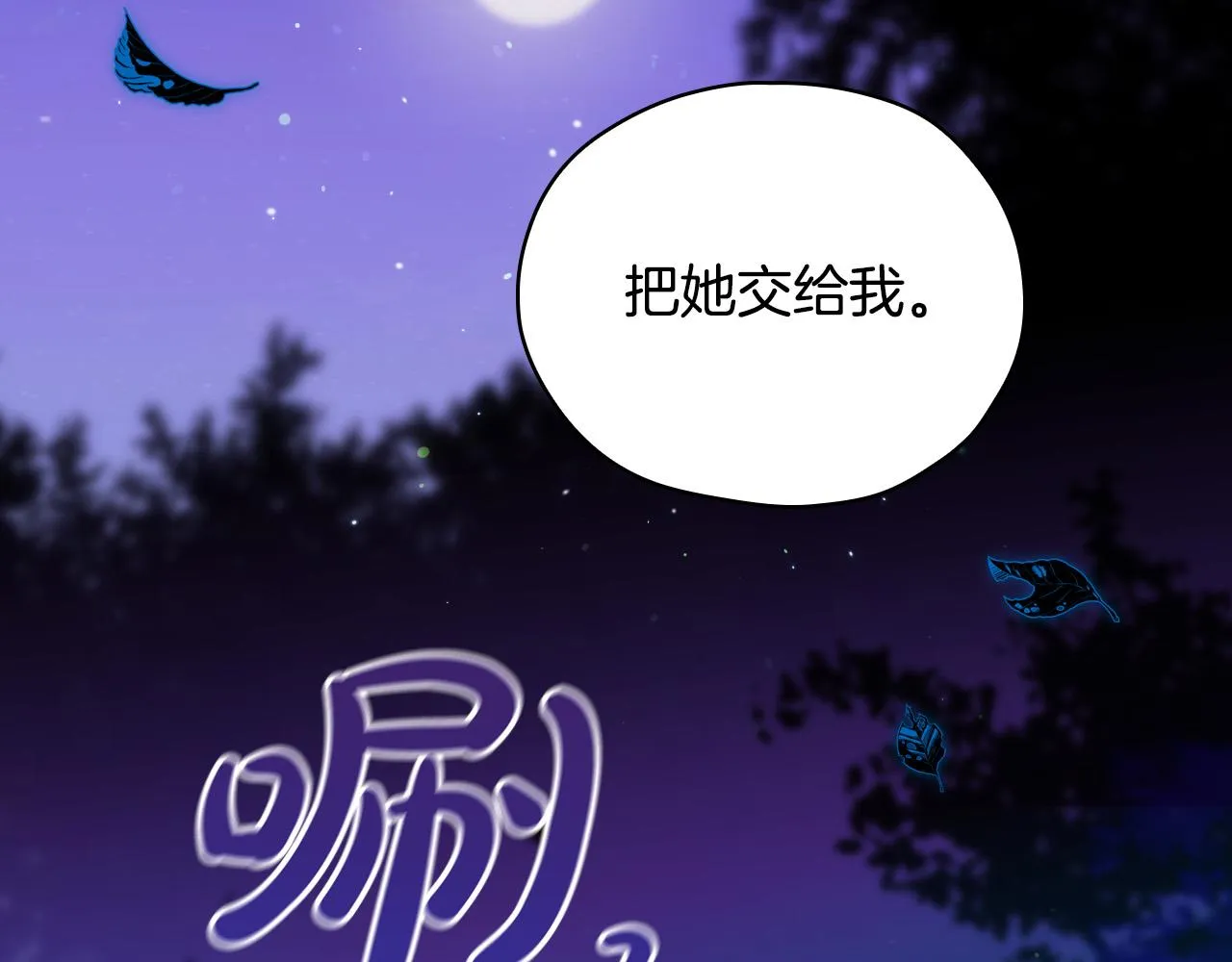 第69话 忍你很久了 第23页