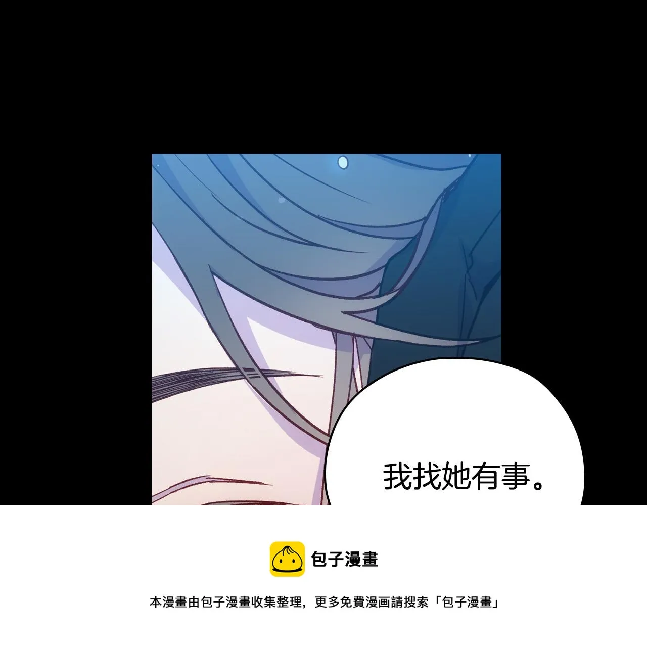 第69话 忍你很久了 第31页