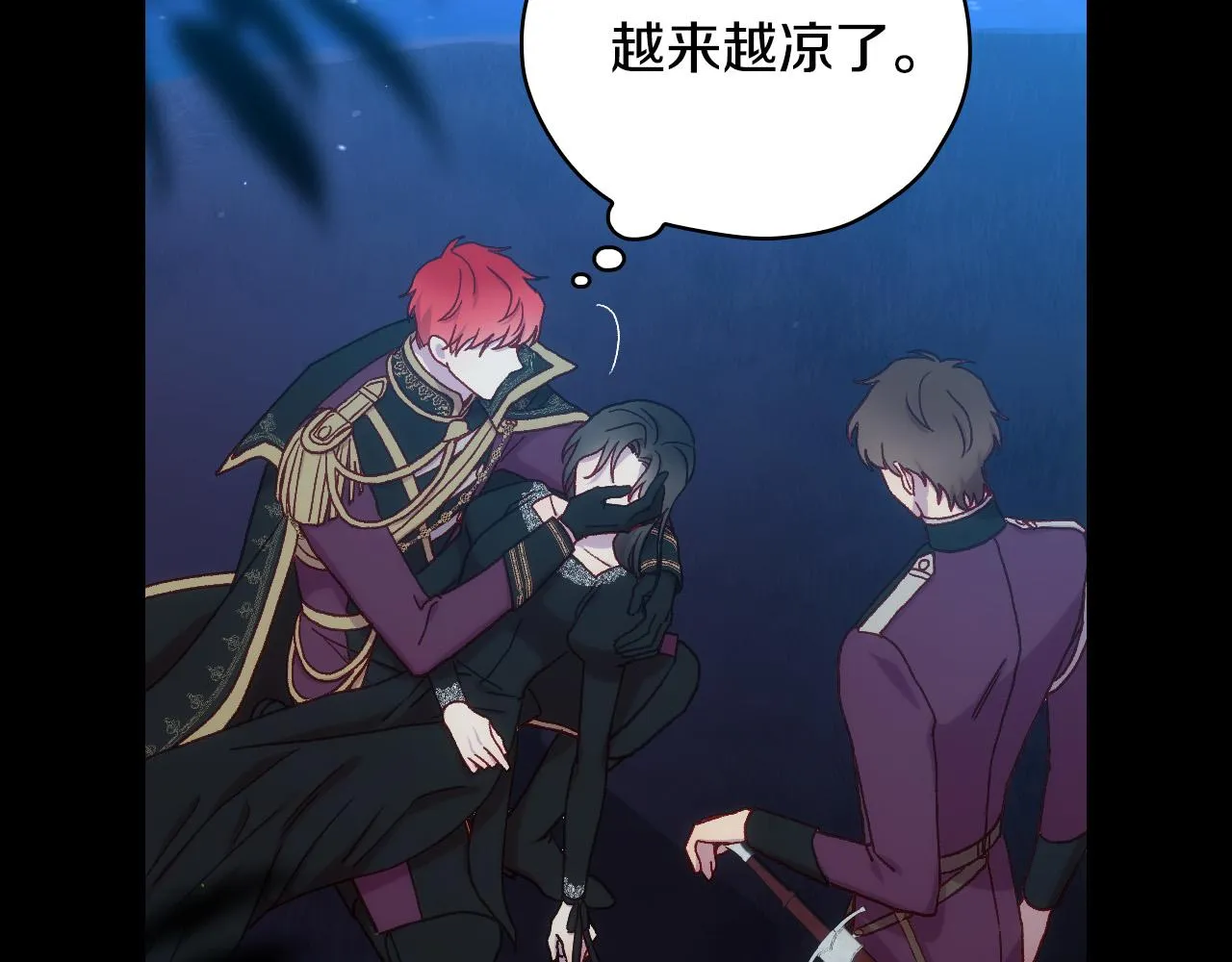 第69话 忍你很久了 第38页