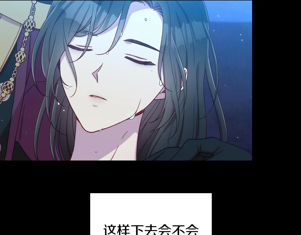 第69话 忍你很久了 第40页