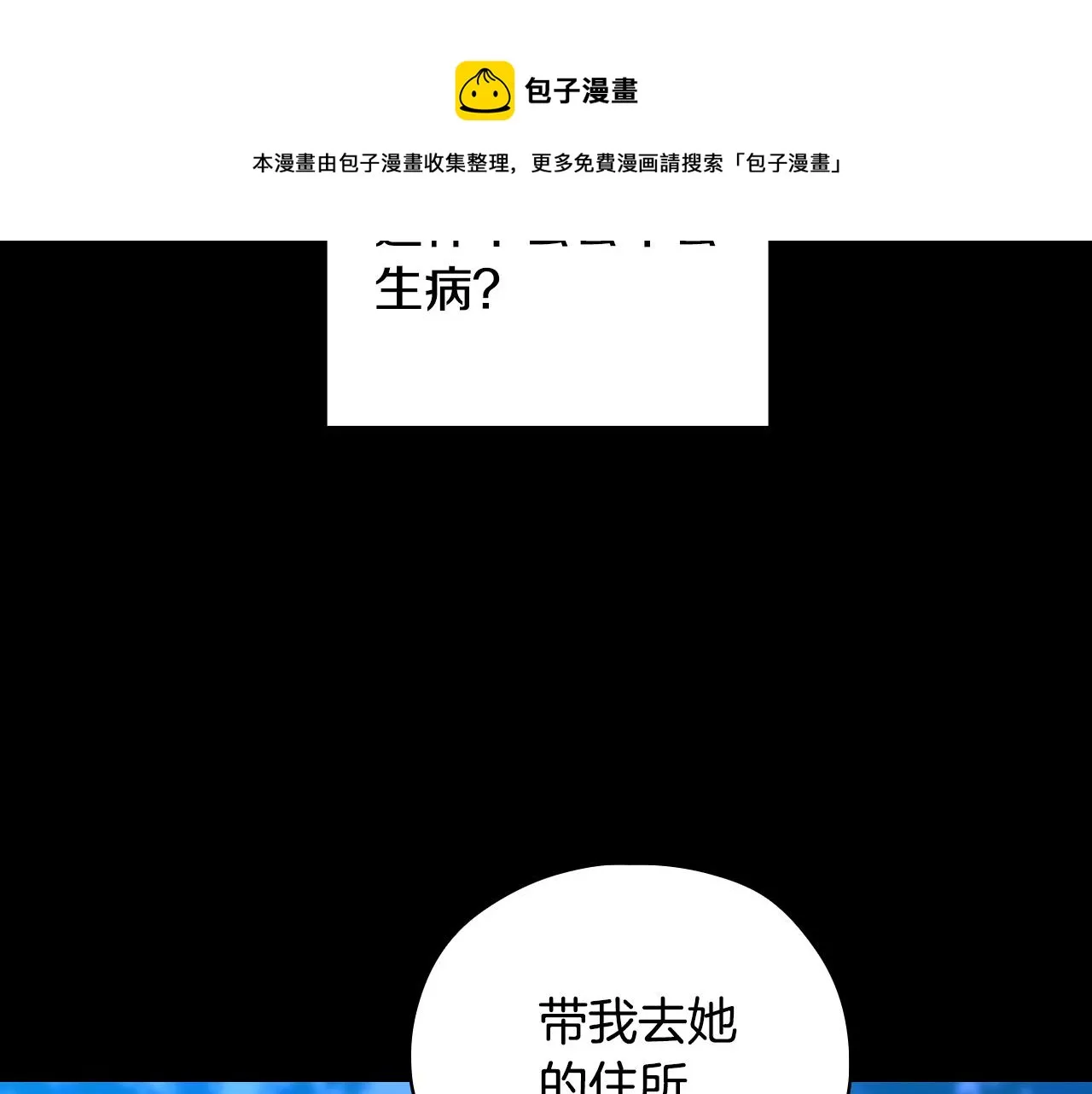 第69话 忍你很久了 第41页