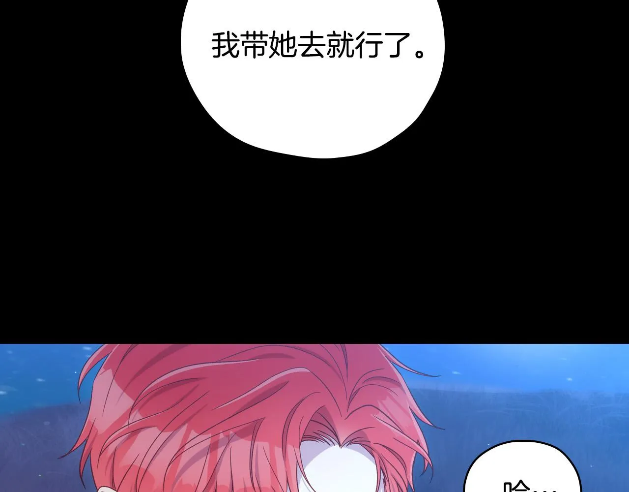 第69话 忍你很久了 第43页