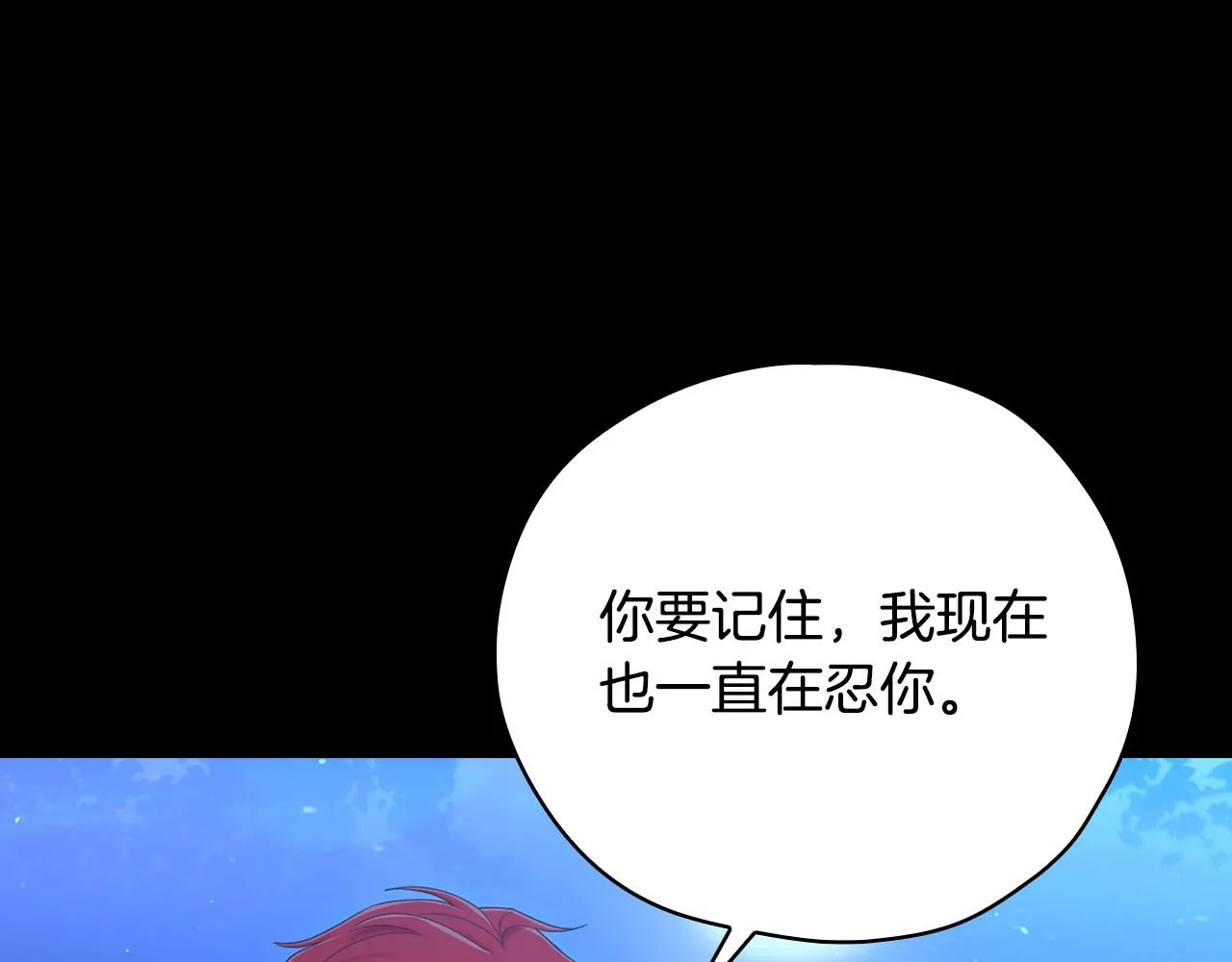 第69话 忍你很久了 第45页