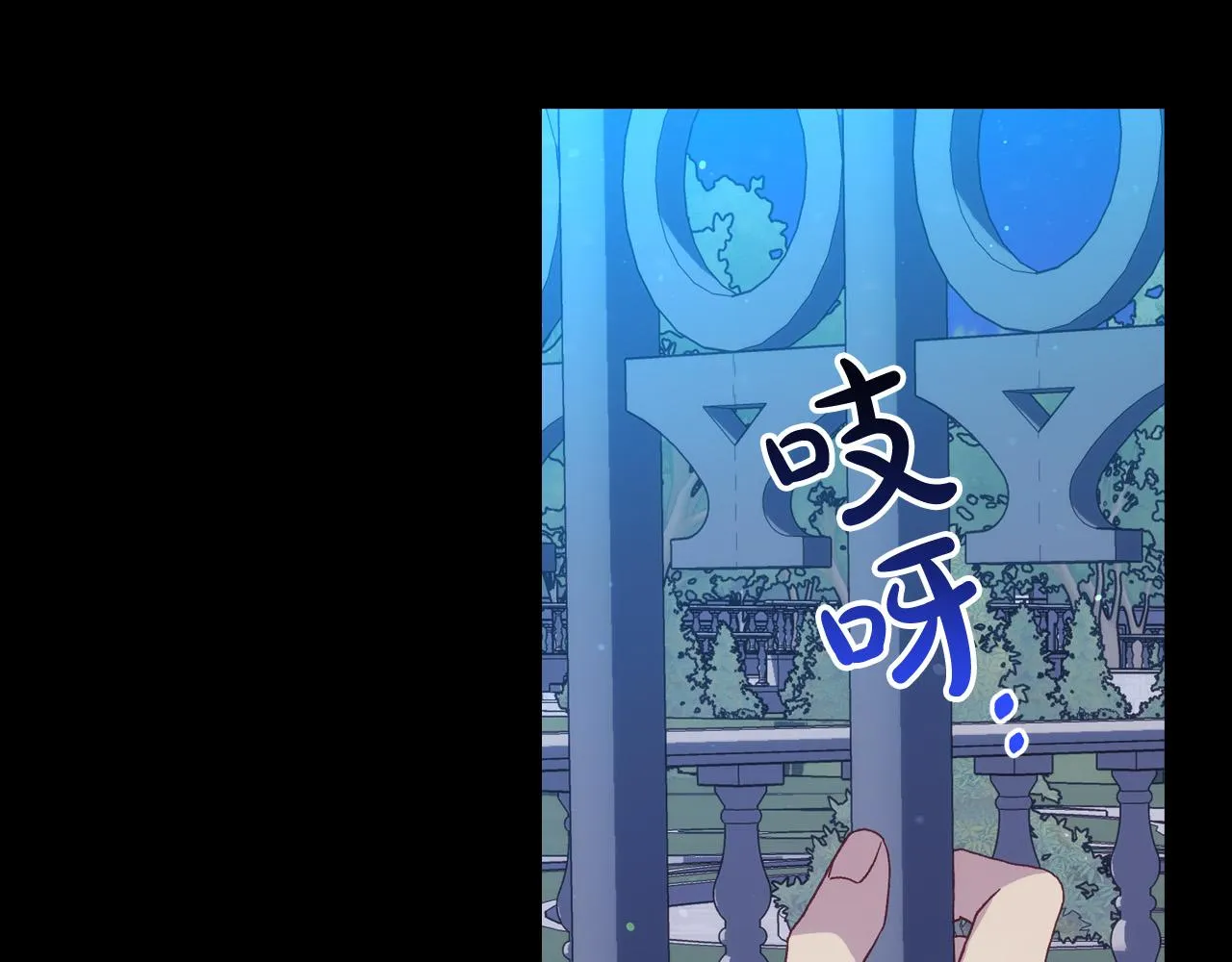 第69话 忍你很久了 第53页