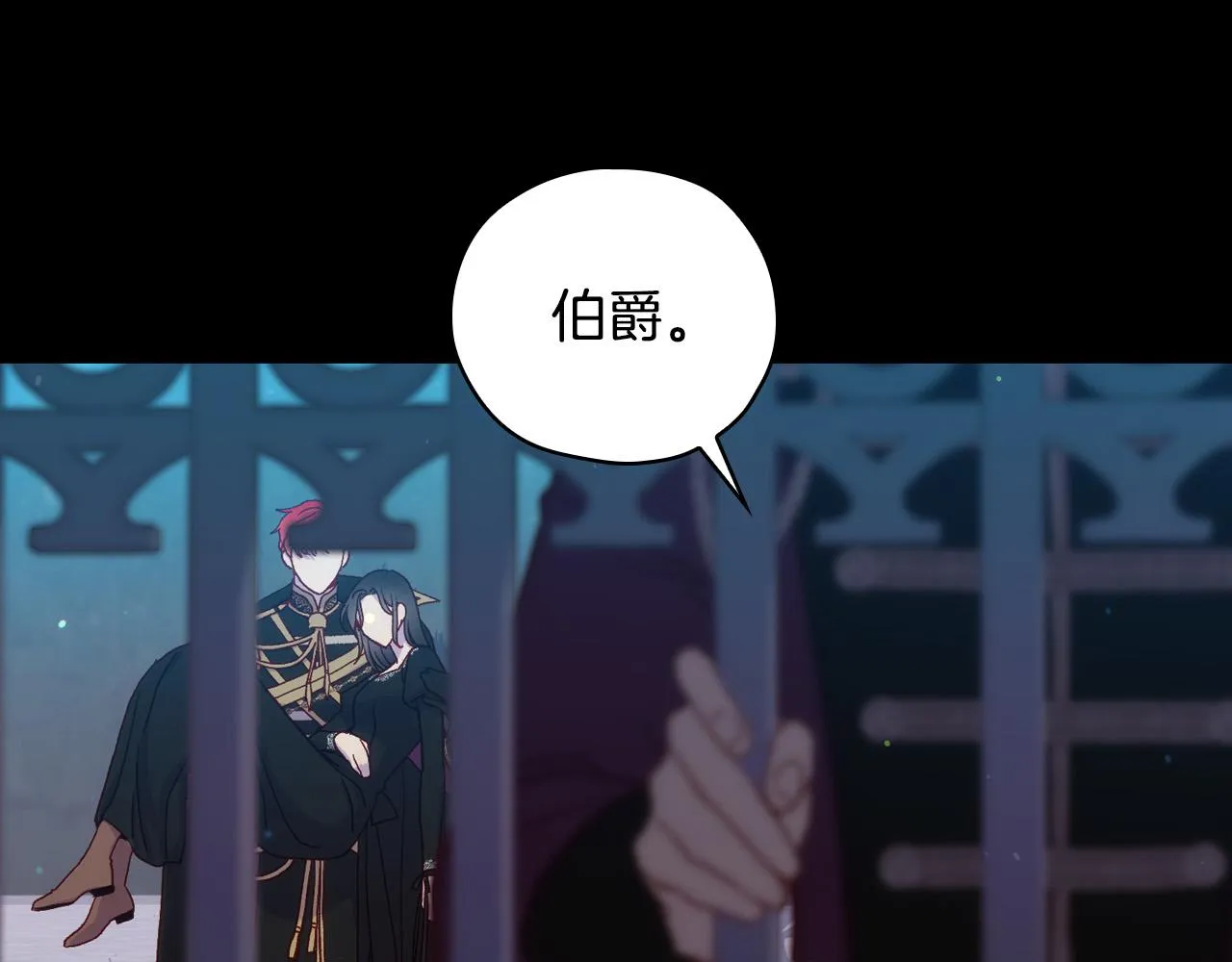 第69话 忍你很久了 第55页