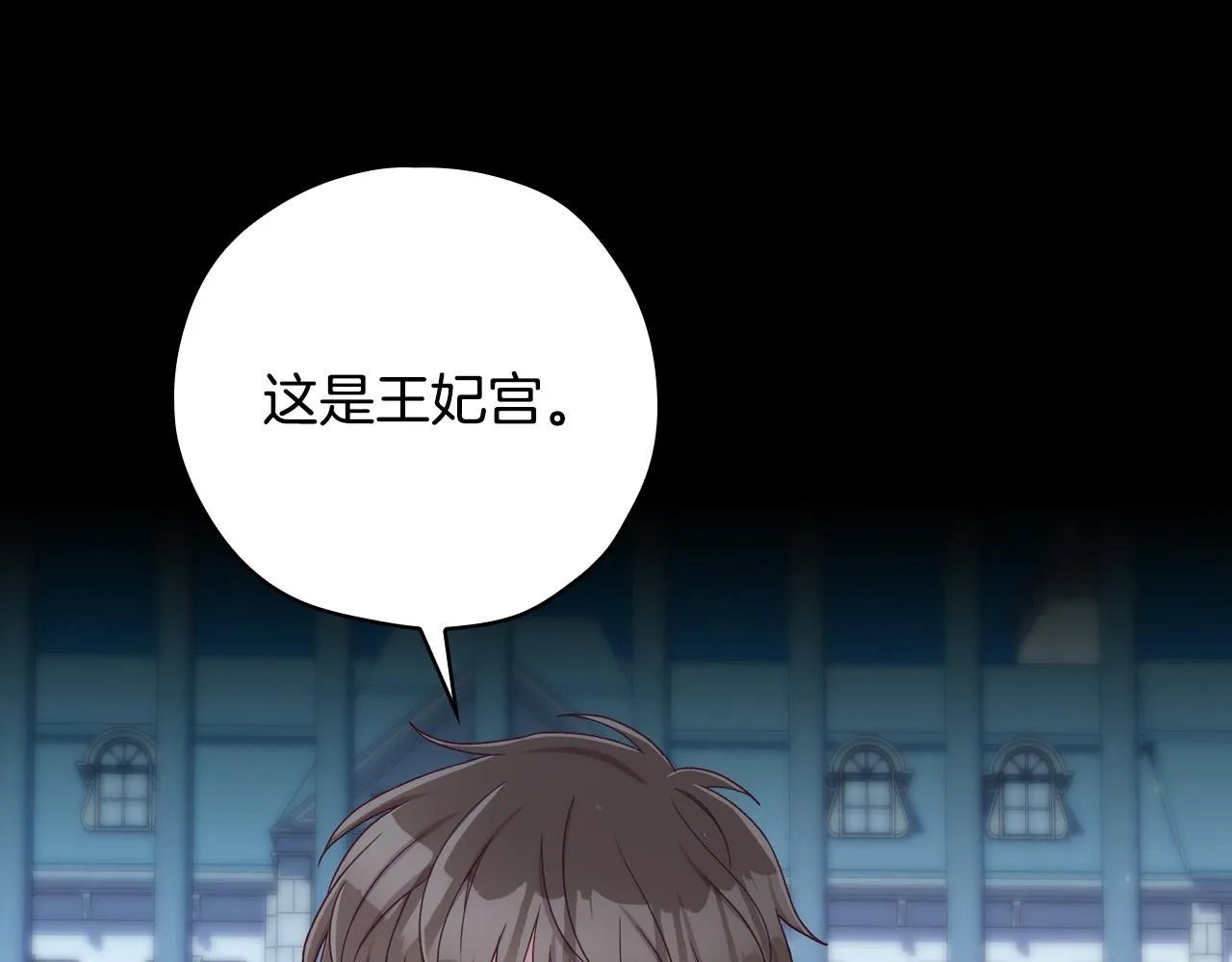 第69话 忍你很久了 第58页