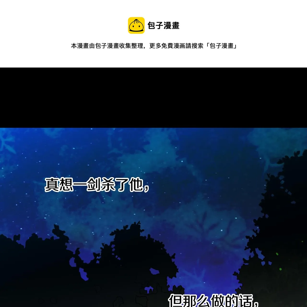 第69话 忍你很久了 第61页