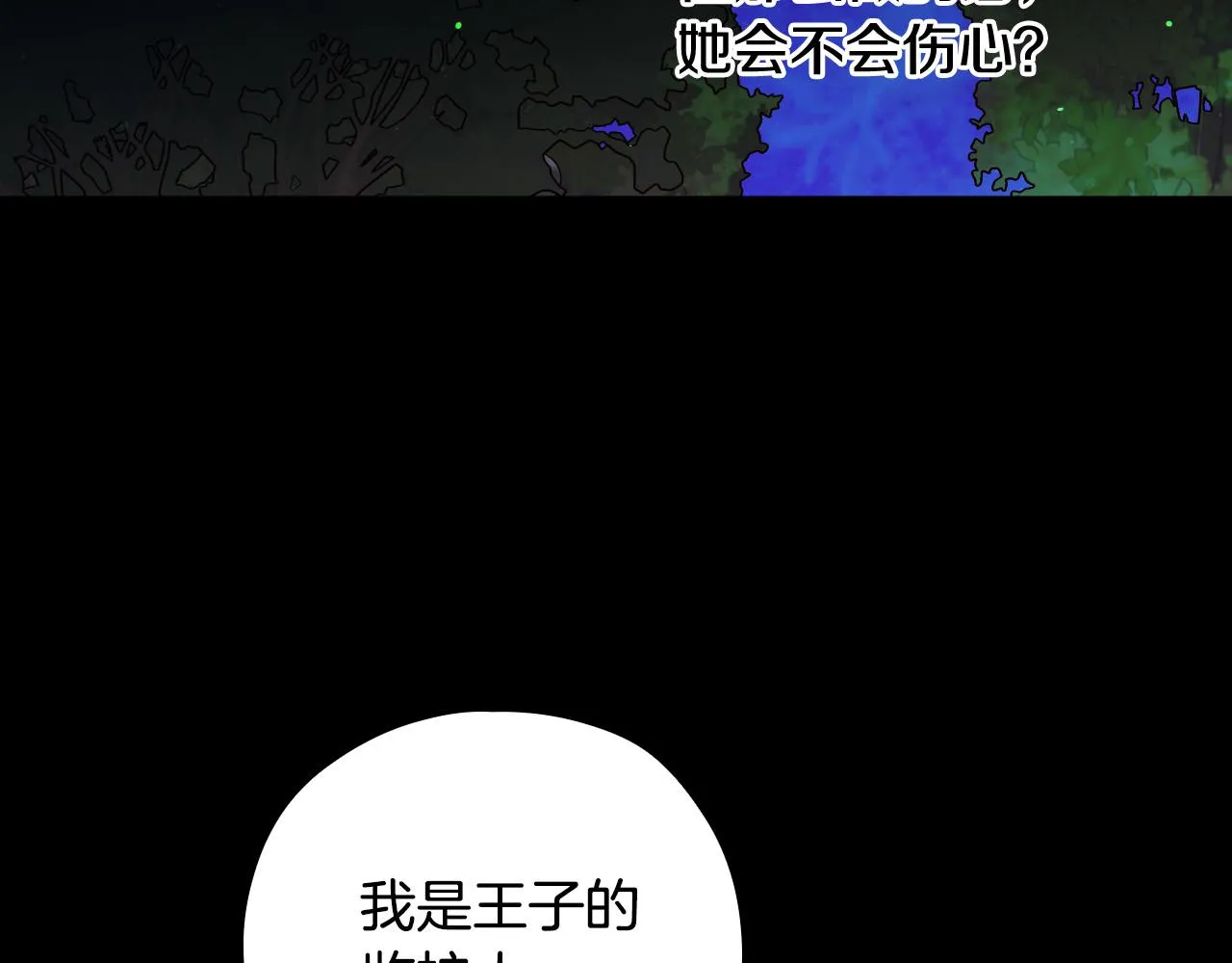 第69话 忍你很久了 第62页