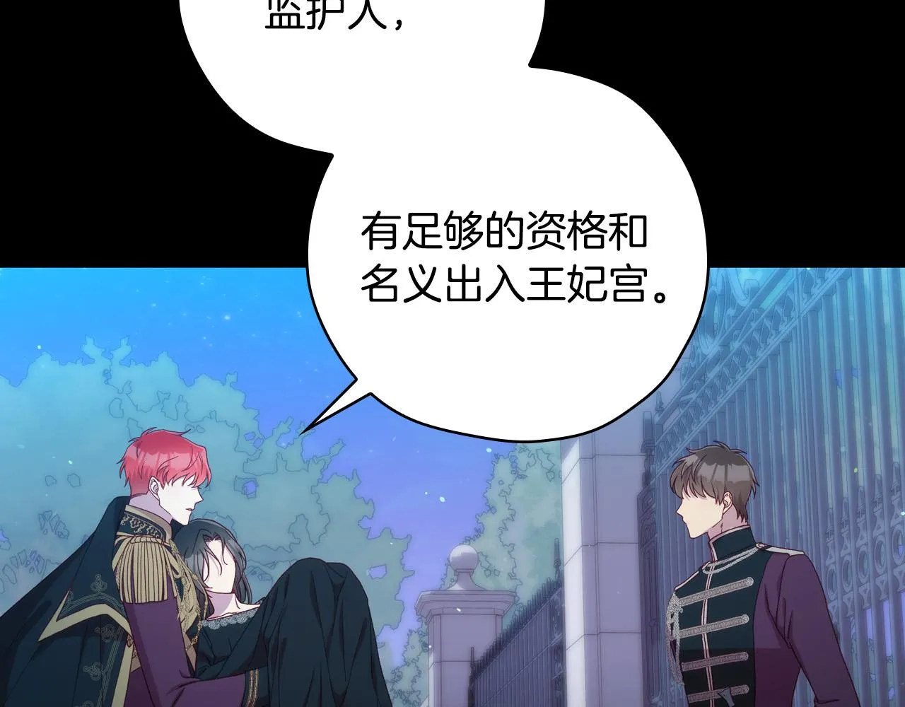 第69话 忍你很久了 第63页