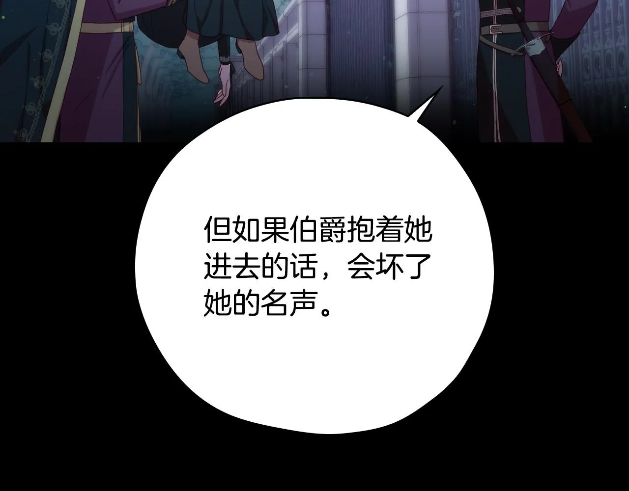 第69话 忍你很久了 第64页