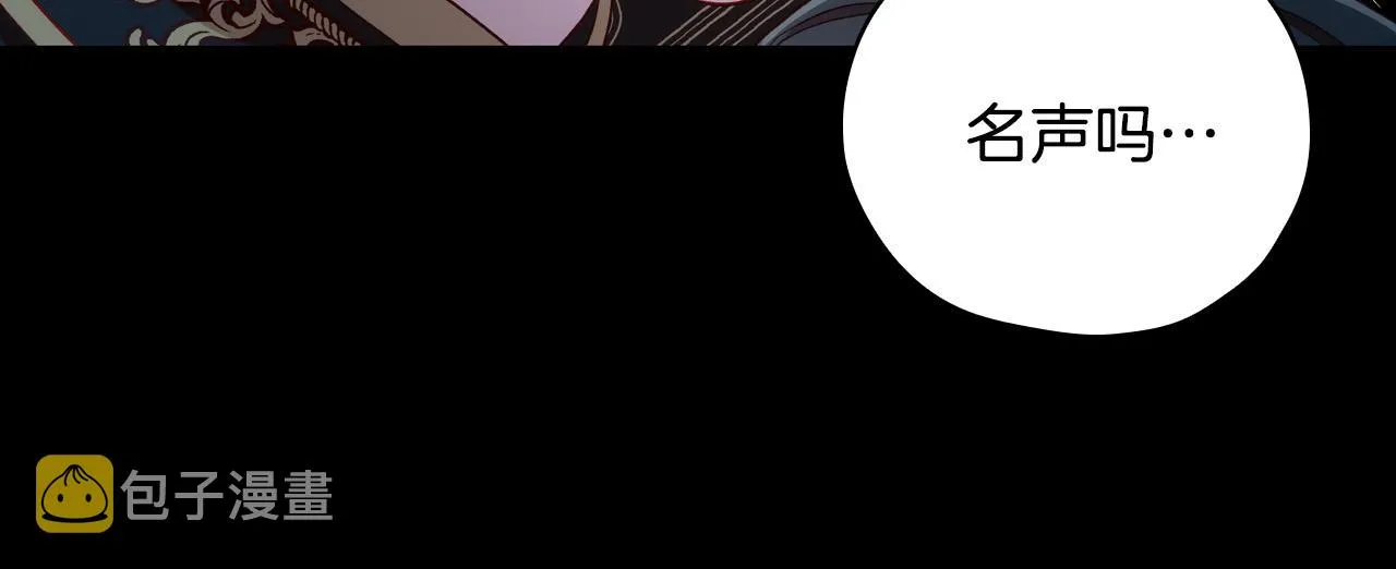 第69话 忍你很久了 第66页