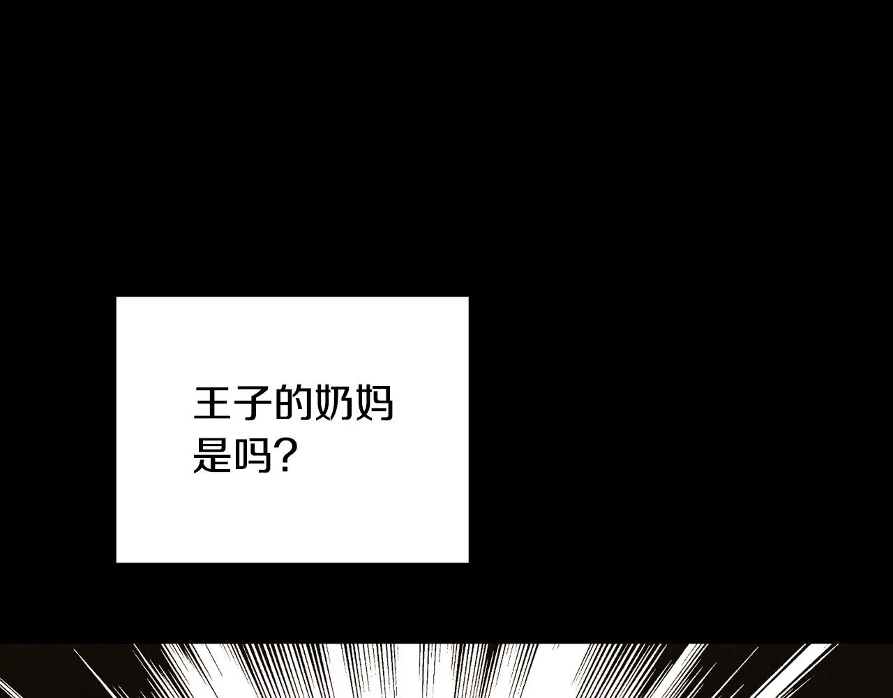 第69话 忍你很久了 第67页