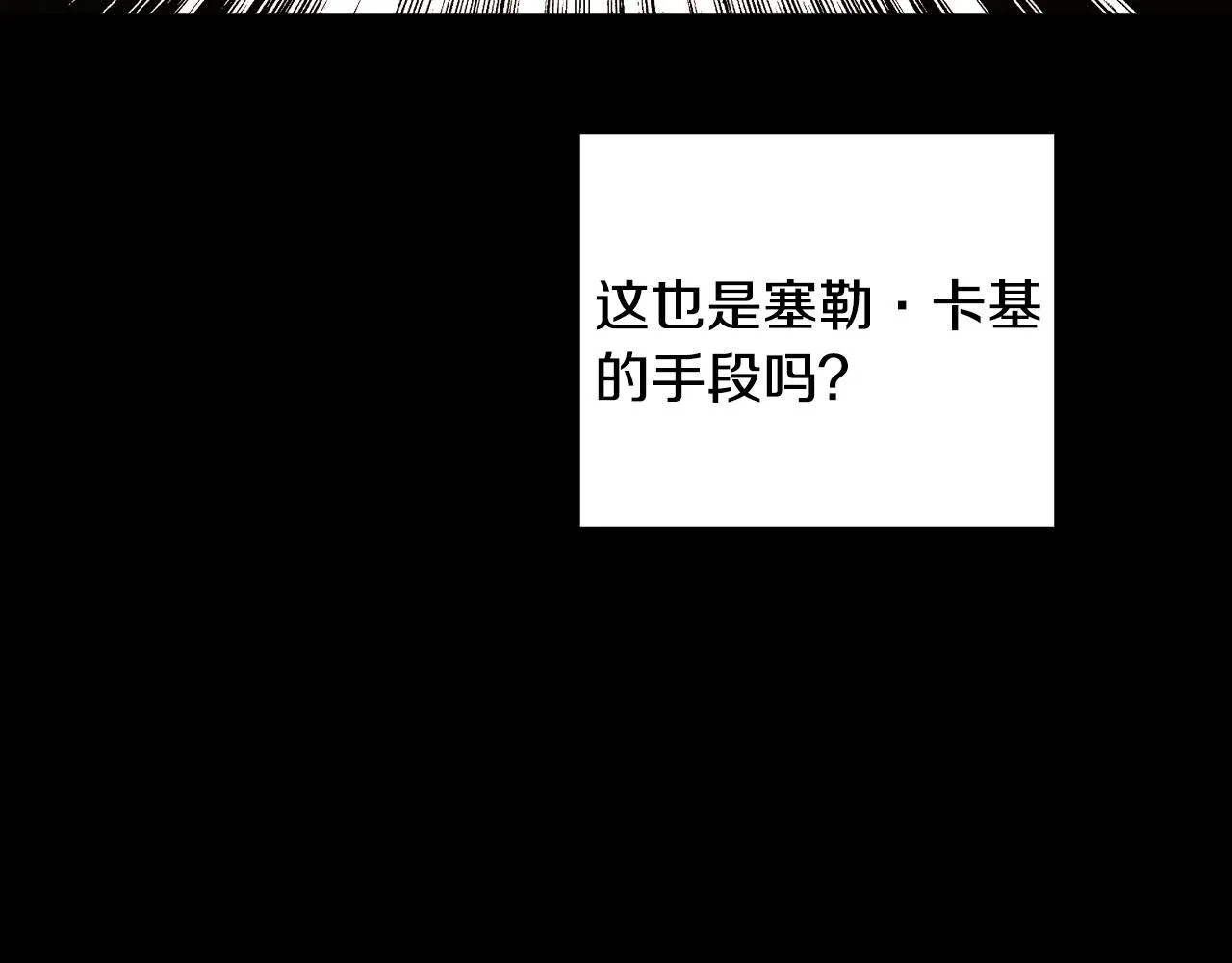 第69话 忍你很久了 第69页