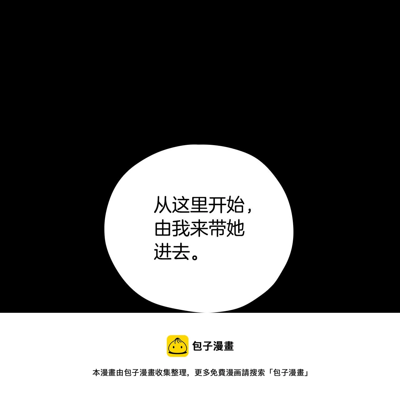 第69话 忍你很久了 第71页