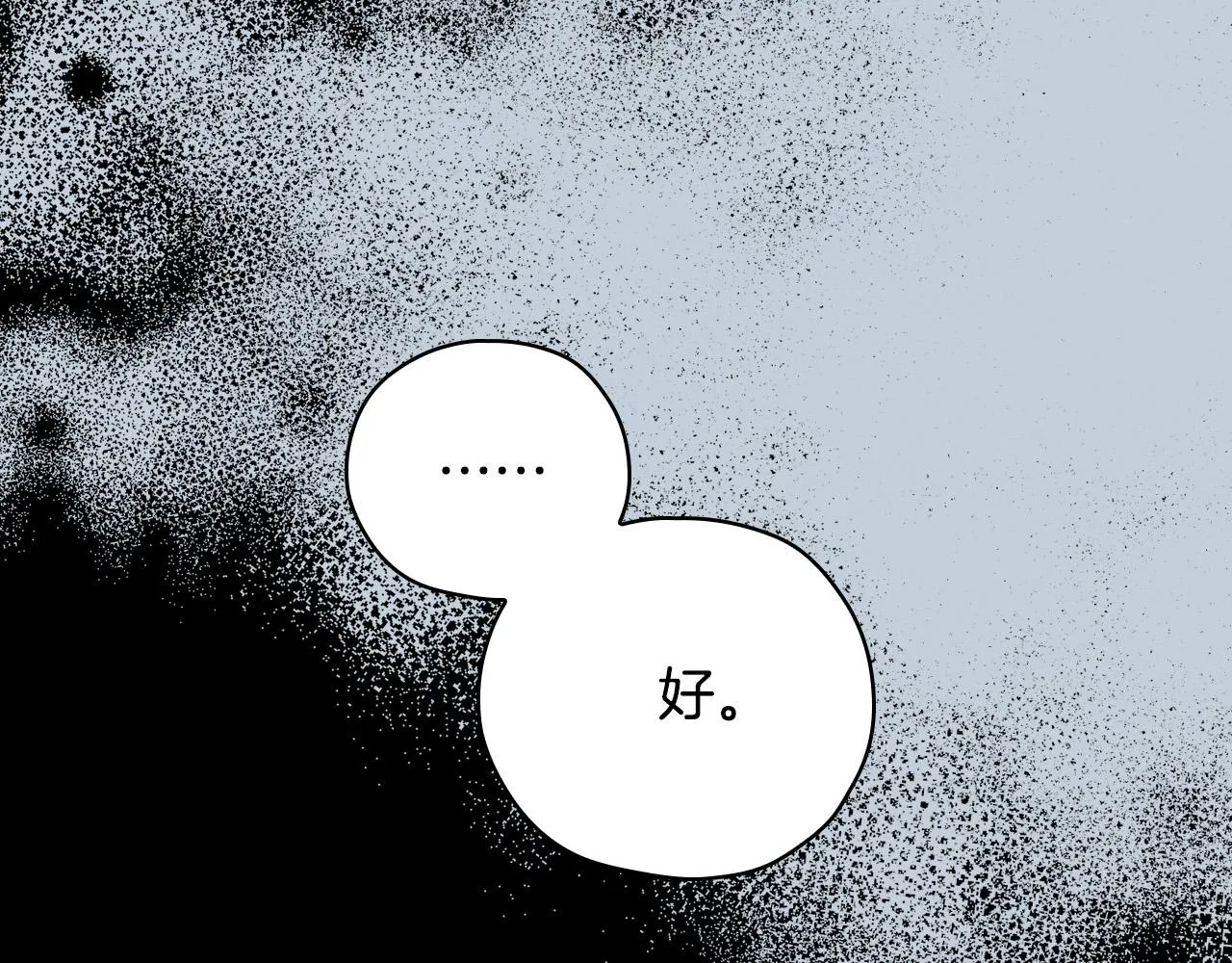 第69话 忍你很久了 第73页