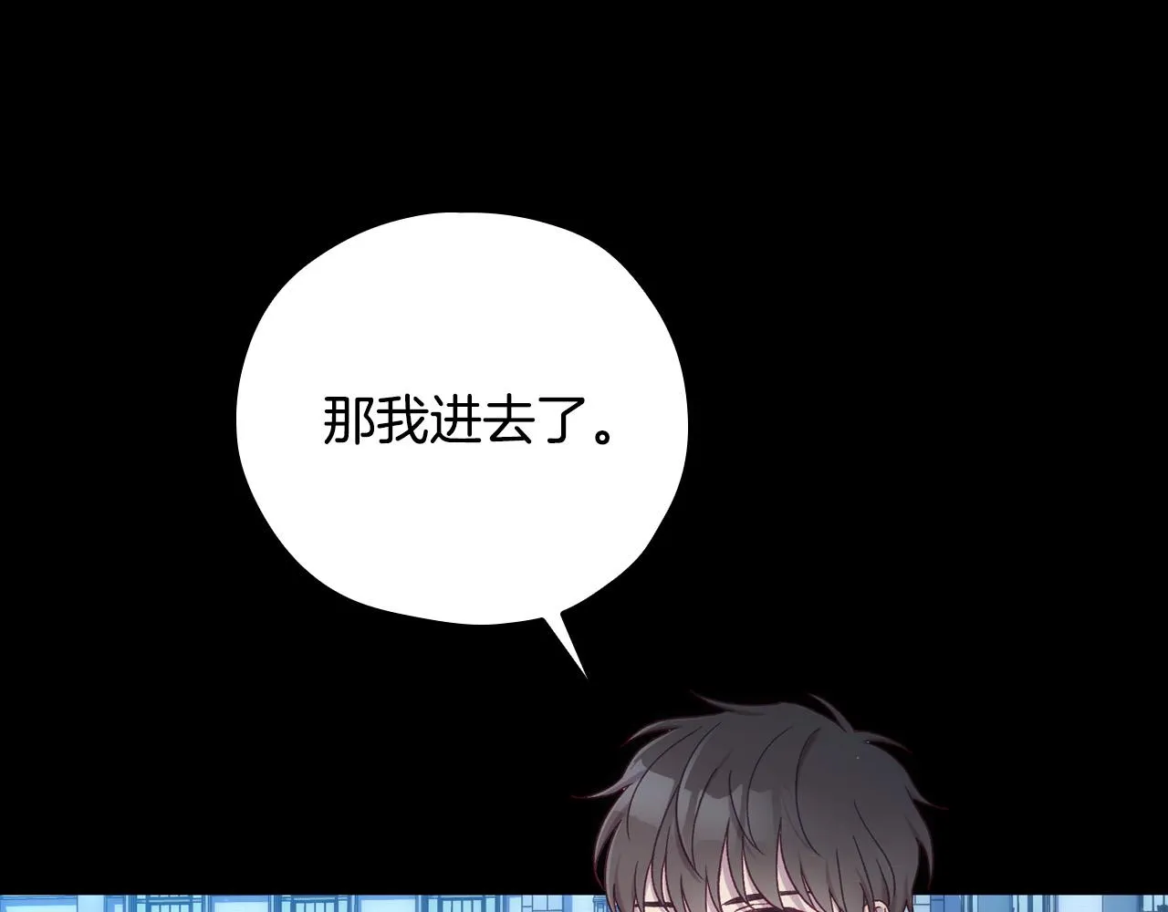第69话 忍你很久了 第76页