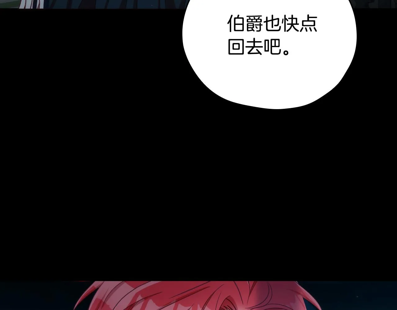 第69话 忍你很久了 第78页