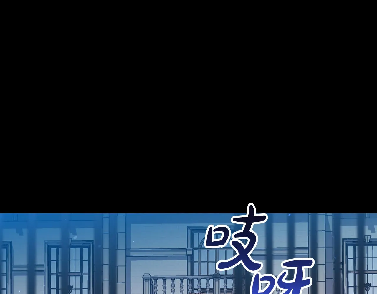第69话 忍你很久了 第80页