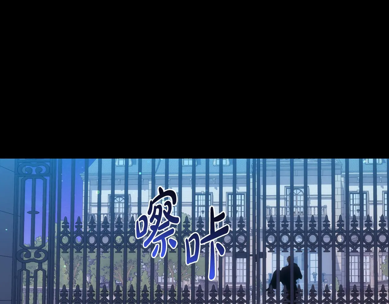 第69话 忍你很久了 第82页