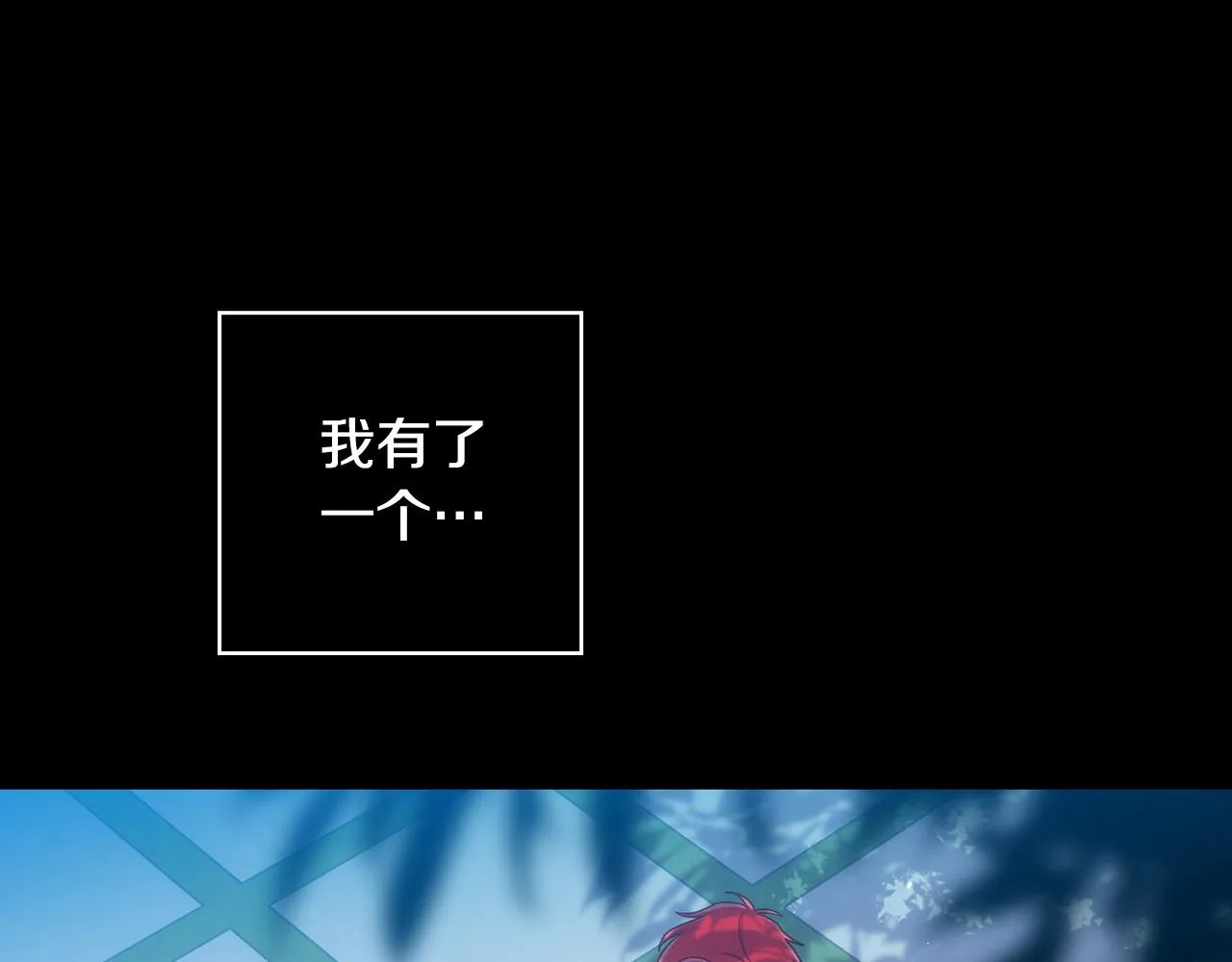 第69话 忍你很久了 第84页