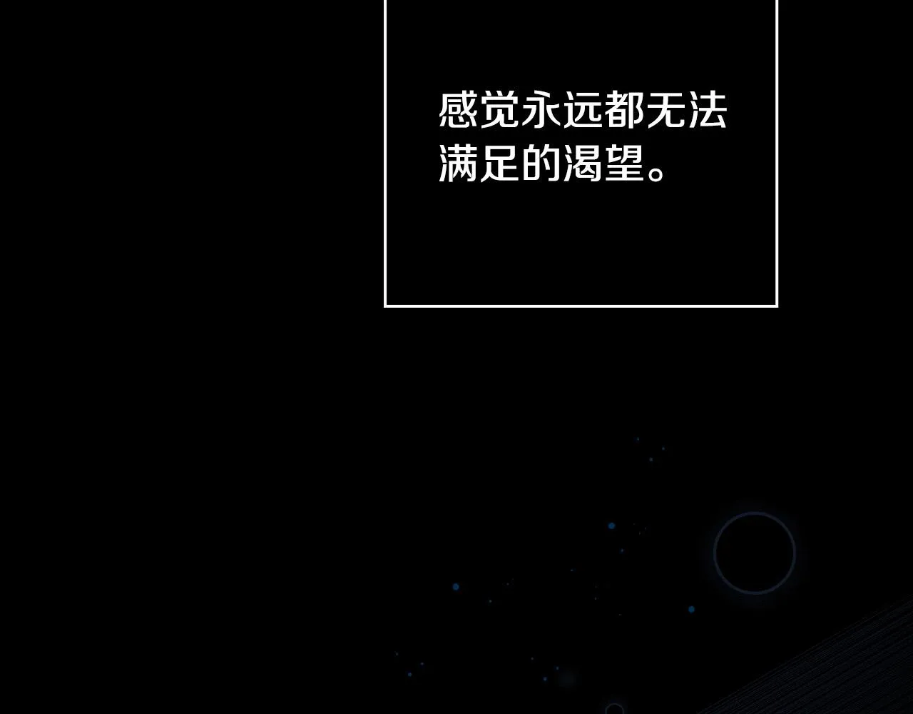 第69话 忍你很久了 第86页