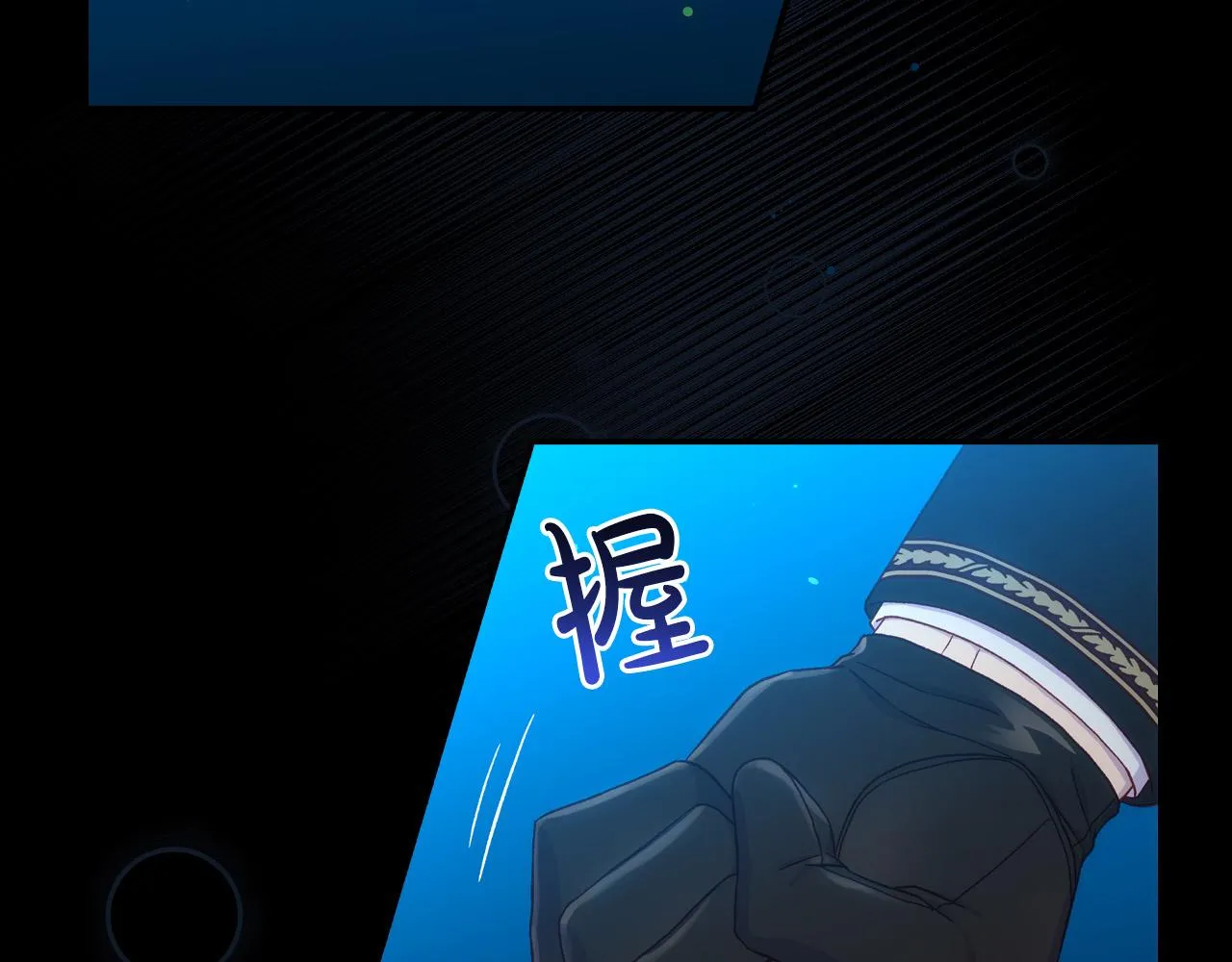 第69话 忍你很久了 第88页