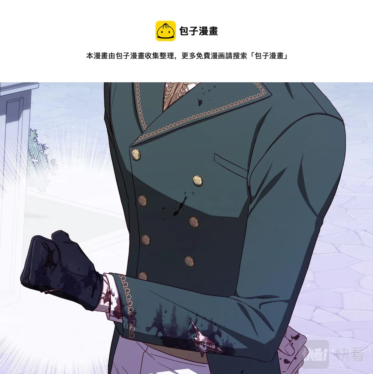 第69话 忍你很久了 第91页