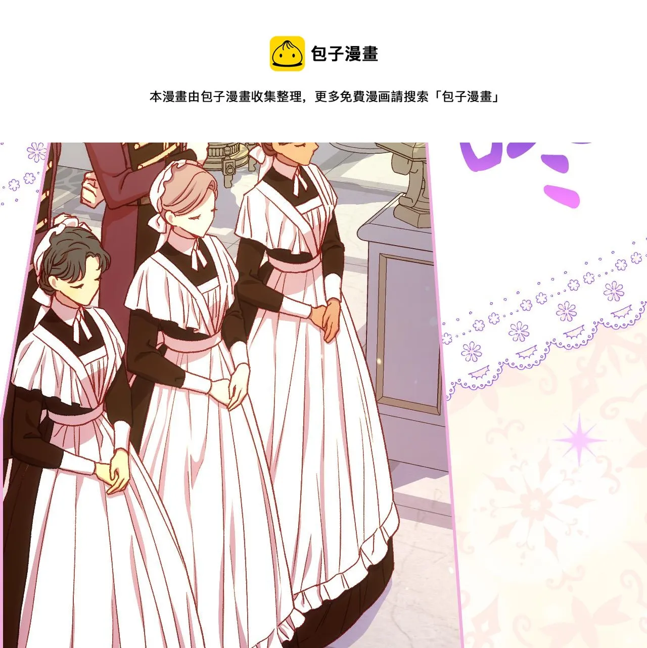 第69话 忍你很久了 第101页