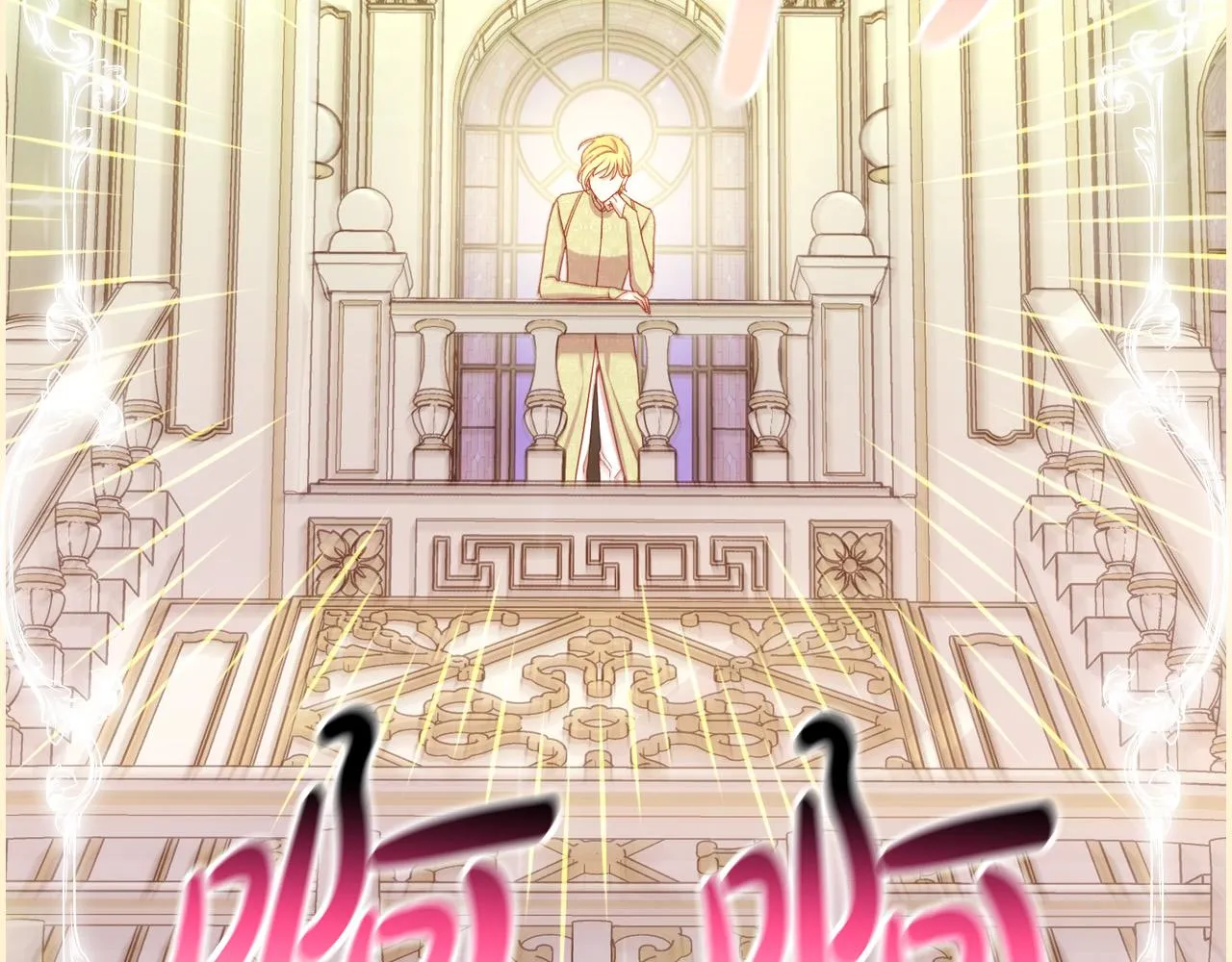 第69话 忍你很久了 第109页