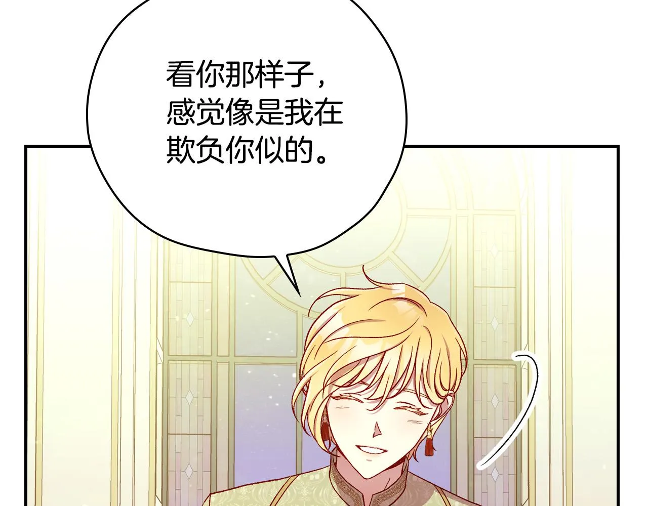 第69话 忍你很久了 第118页