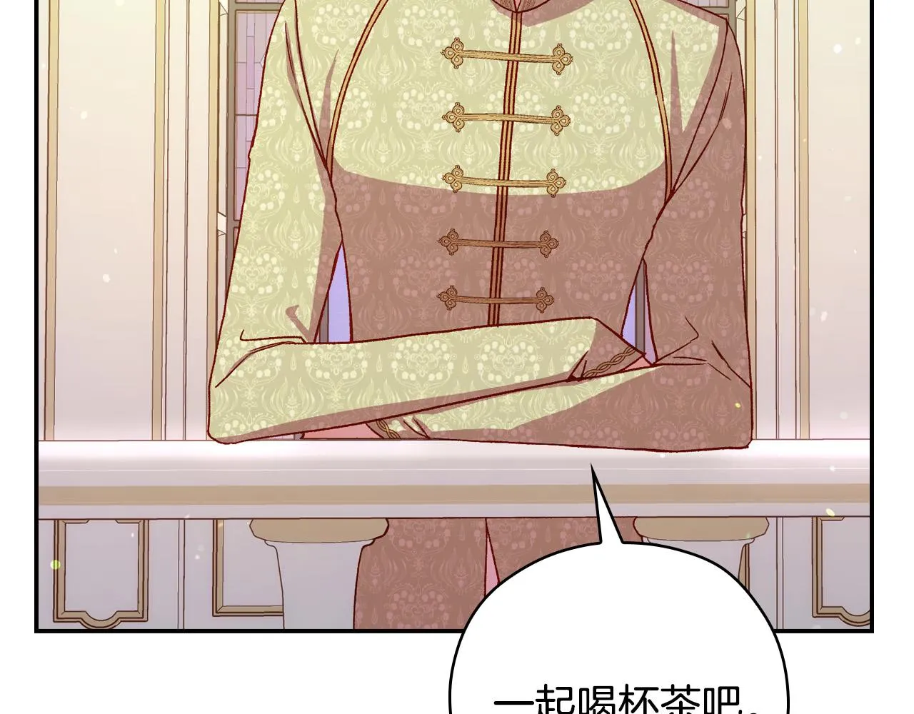 第69话 忍你很久了 第119页