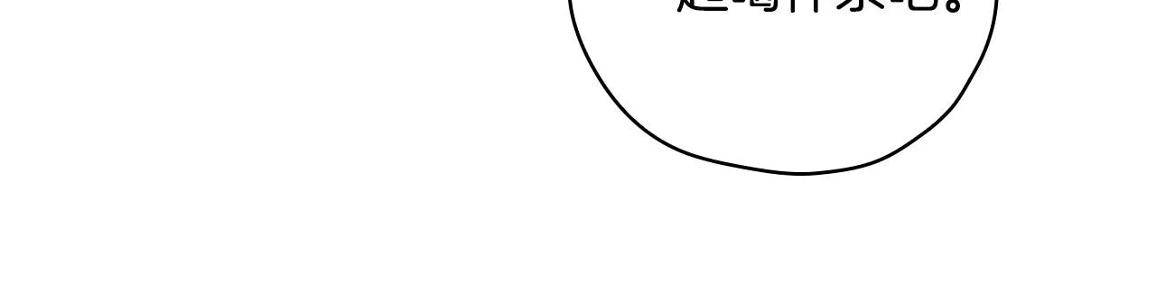 第69话 忍你很久了 第120页