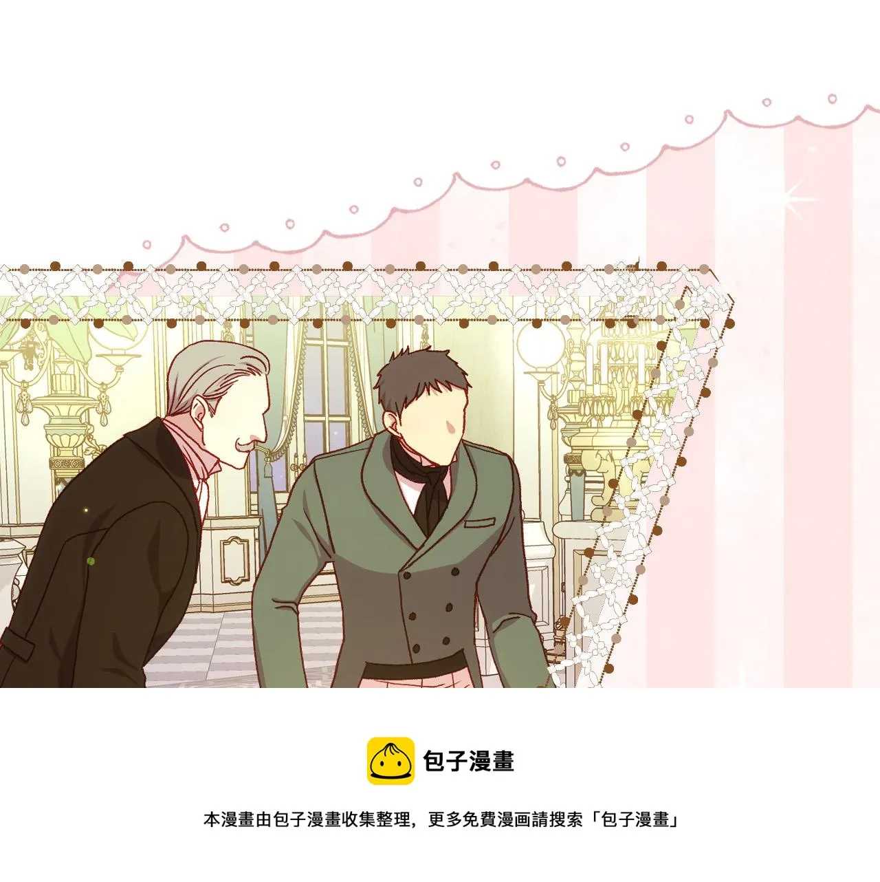 第69话 忍你很久了 第121页
