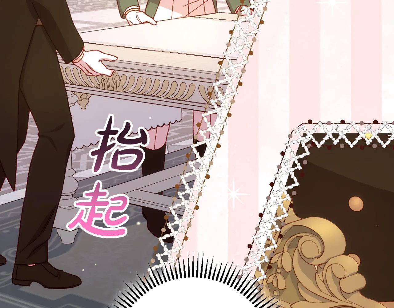 第69话 忍你很久了 第122页