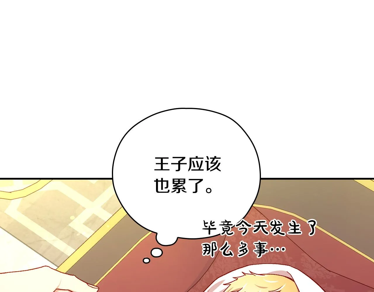 第69话 忍你很久了 第132页