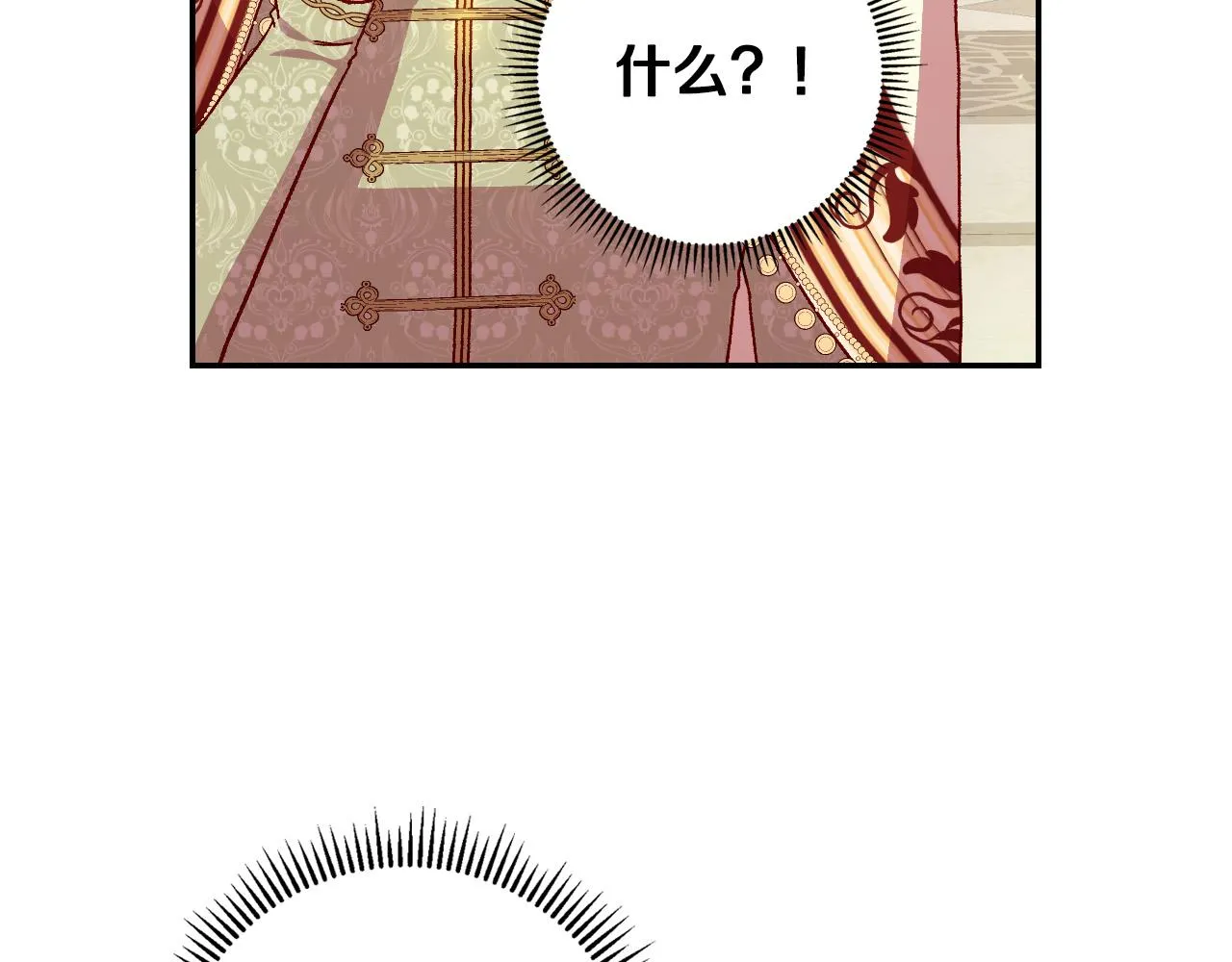 第69话 忍你很久了 第142页