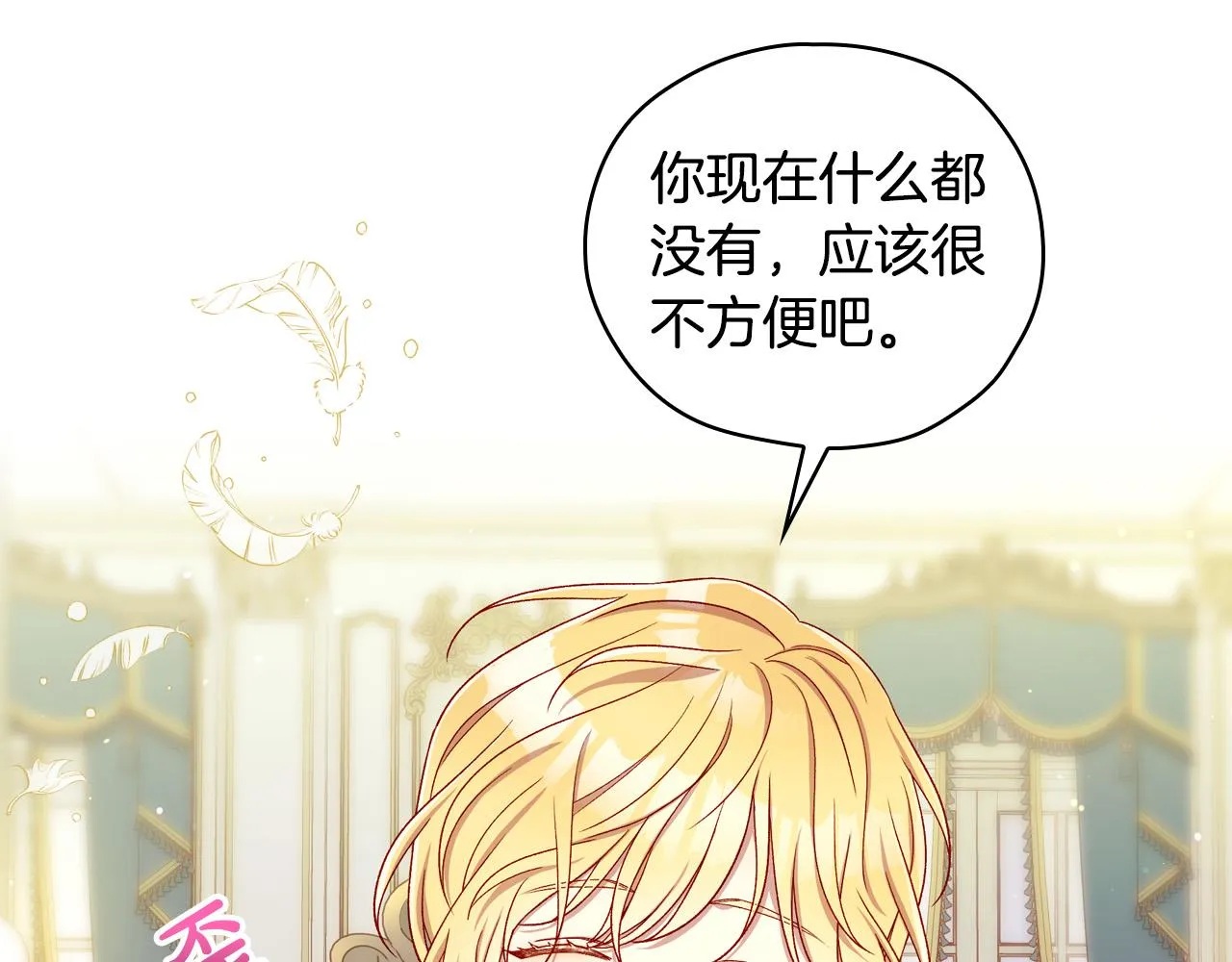 第69话 忍你很久了 第147页